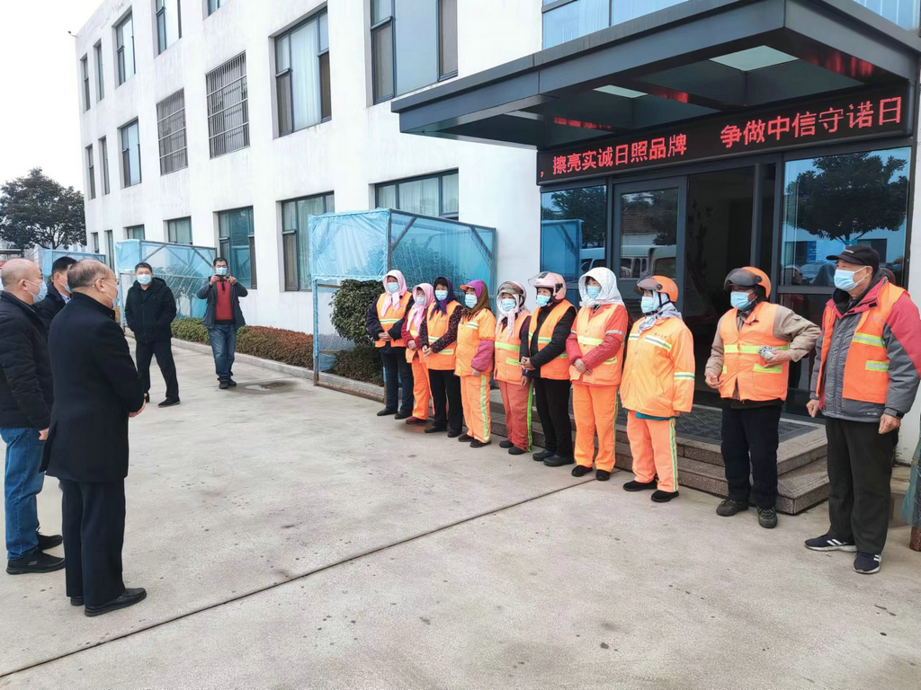 新春送溫暖 情系環衛人