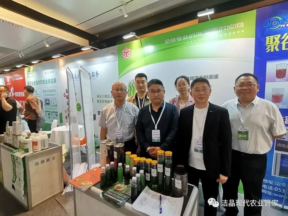 潔晶集團(tuán)受邀參加ABS 2023第七屆農(nóng)業(yè)生物刺激劑與農(nóng)業(yè)綠色發(fā)展大會