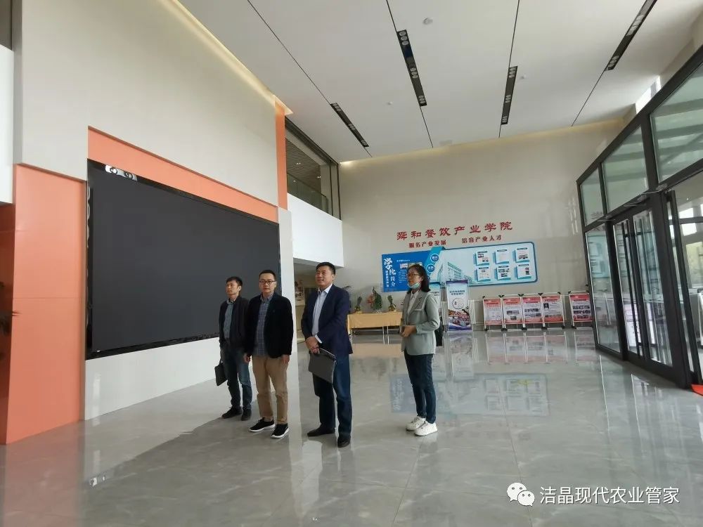 潔晶集團拜訪青島酒店管理職業技術學院并洽談海洋預制菜合作 潔晶集團拜訪青島酒店管理職業技術學院并洽談海洋預制菜合作
